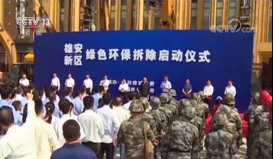 程力抑塵車助力雄安綠色環(huán)保第一拆大顯身手，被央視及河北電視臺等主流媒體重點(diǎn)報(bào)道