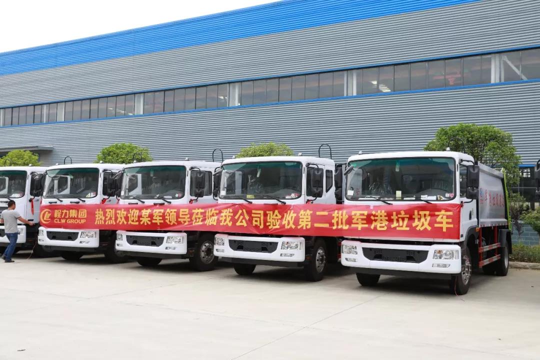程力軍品再次引發(fā)行業(yè)風(fēng)暴 程力一體化智能控制壓縮垃圾車受到部隊(duì)首長好評(píng)