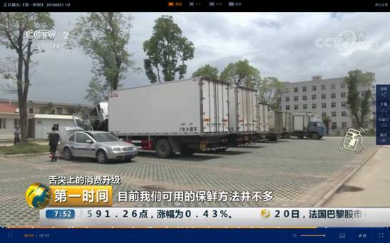 程力重工冷藏車(chē)榮登央視頻道--開(kāi)拓高端冷鏈?zhǔn)袌?chǎng)，助力政府“菜籃子工程”
